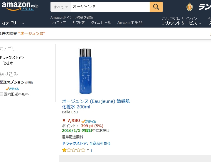 I[Wk Amazon